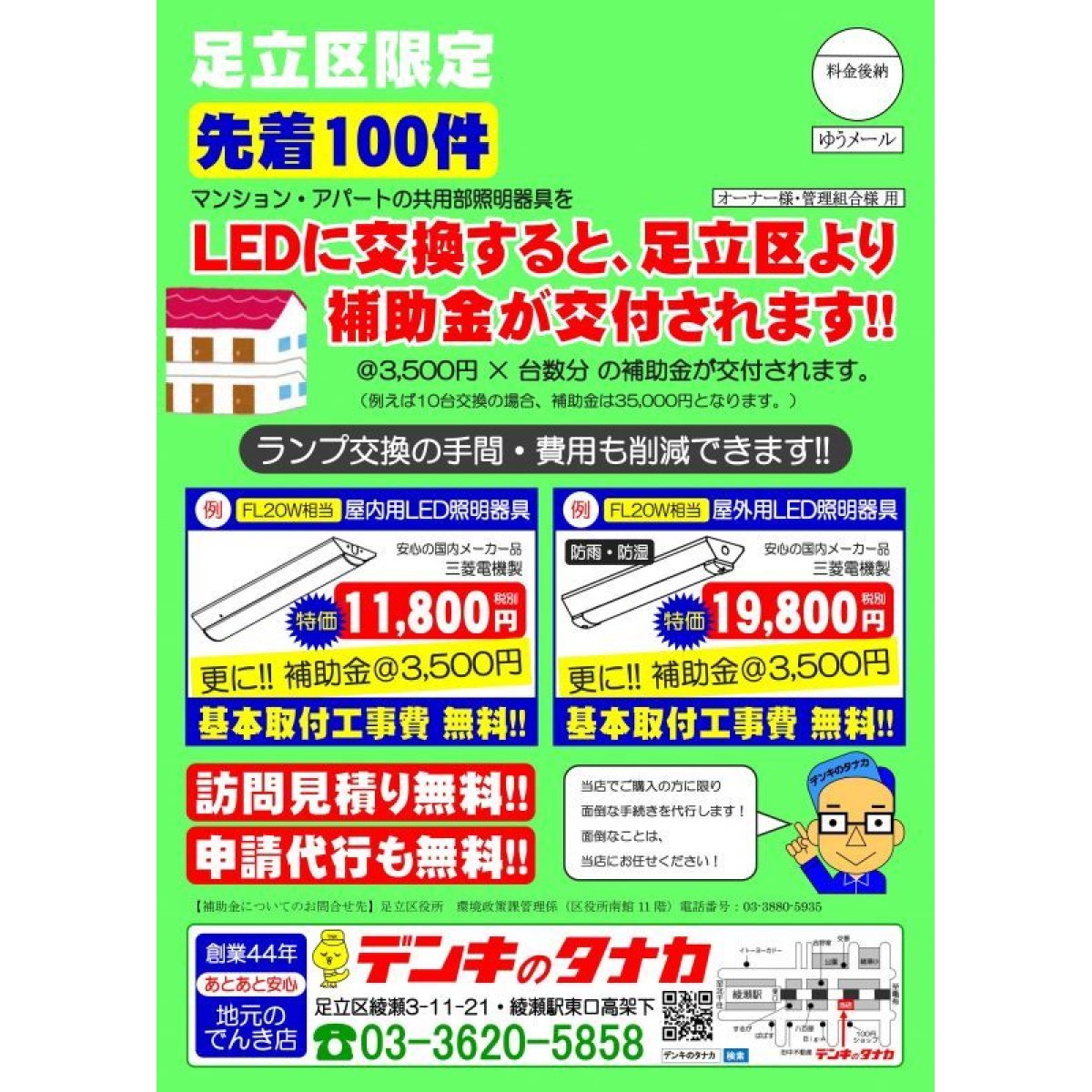 画像1: 共用部LED照明器具