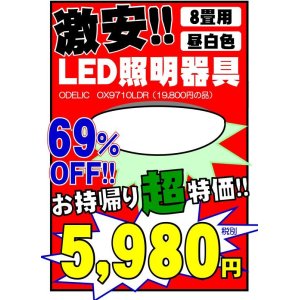 LED照明器具